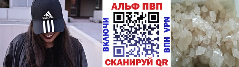 купить наркоту Якутск Alpha-PVP кристаллы