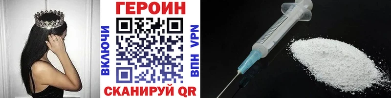 кракен маркетплейс  Якутск  ГЕРОИН хмурый 