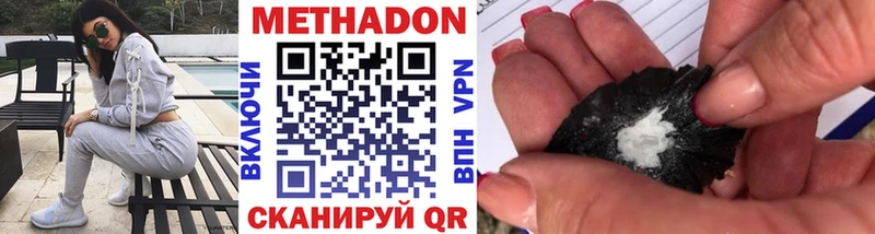 mega как зайти  продажа наркотиков  Якутск  МЕТАДОН кристалл 